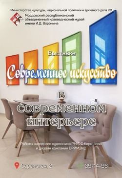 Выставка столов и стульев