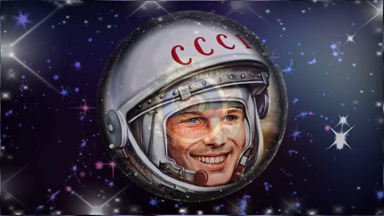 Созвездие гагарина цикл. Гагарин 12 апреля. Созвездие Гагарина рисунок. Созвездие Гагарина Заголовок. Созвездие 2023 фото.