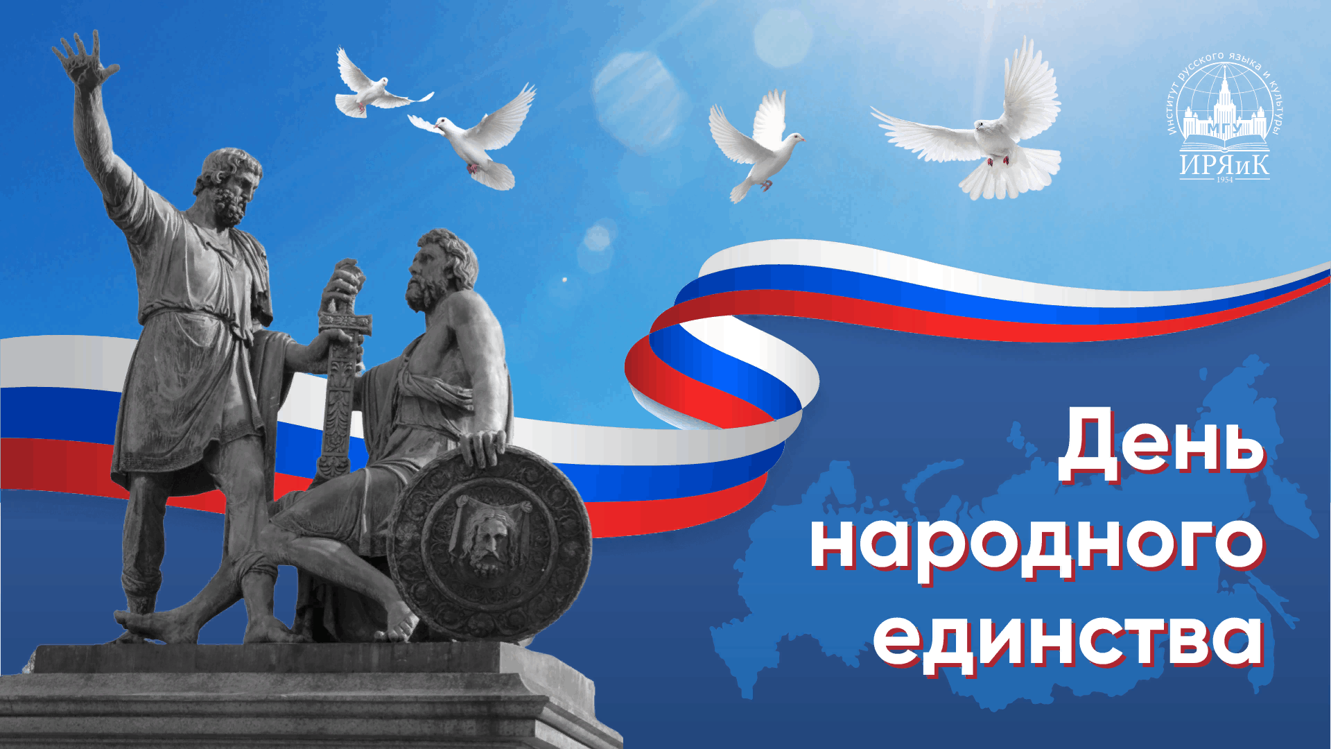 День народного единства 2024 фото концерт "Великая Победа, добытая единством" 2023, Пижанский район - дата и место