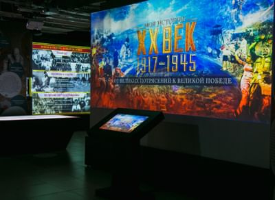 Экспозиция «От великих потрясений к Великой Победе. 1914–1945»