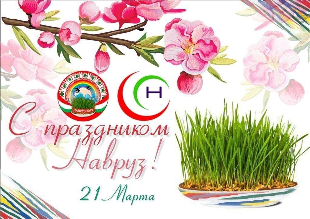 Иди навруз муборак картинки