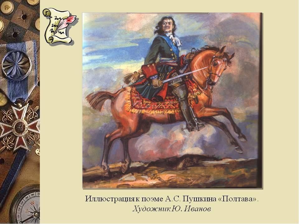 Историческое произведение на примере полтава