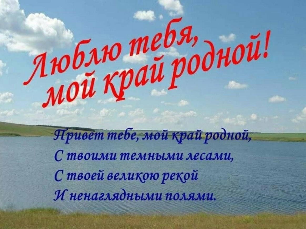 Проект родные места