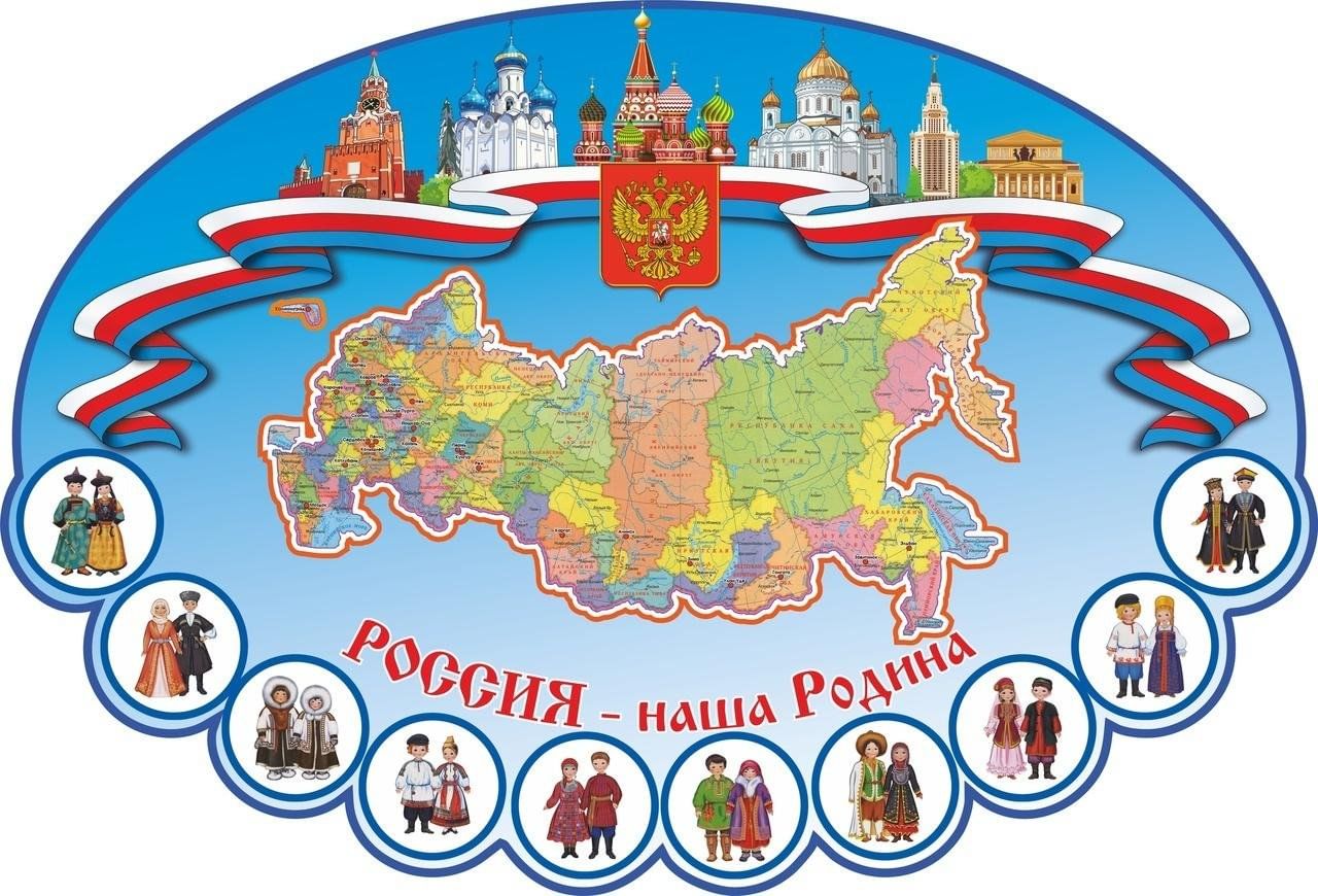 Картинки для оформления патриотического уголка