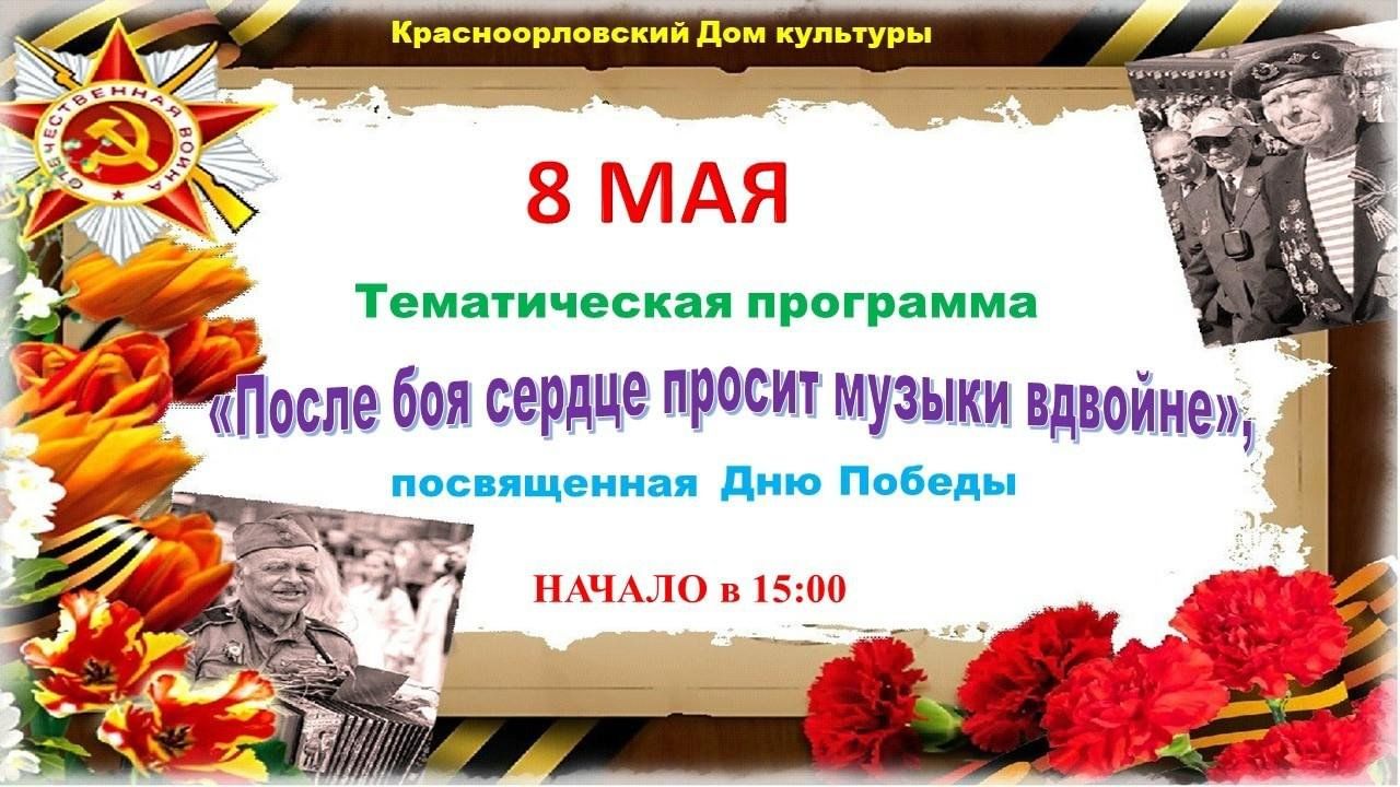 Сердце просит музыки