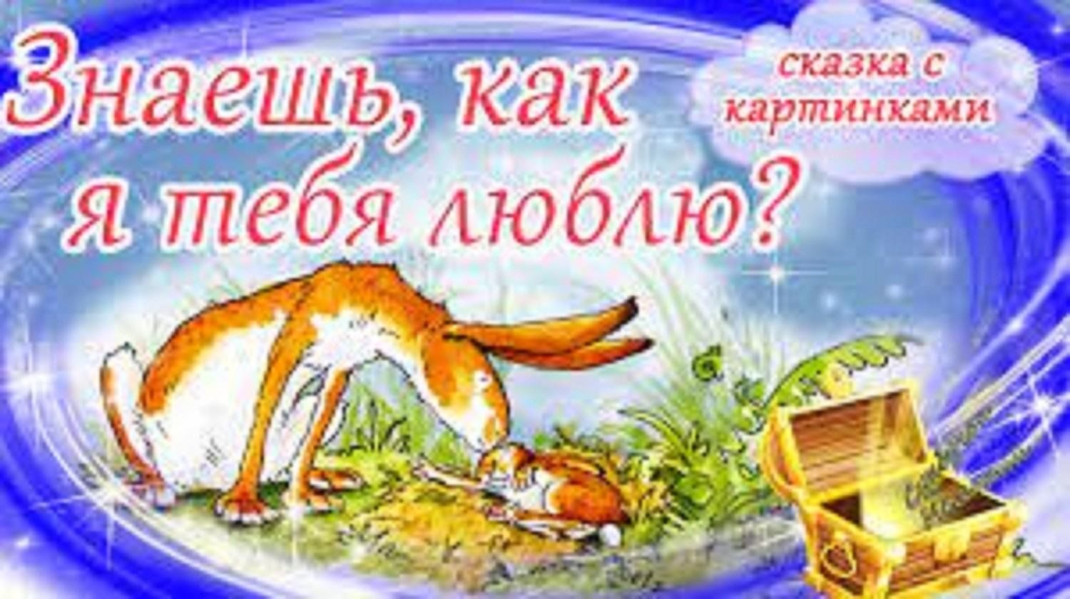 Интересное видео сказка. Сказки на ночь. Сказки на ночь для детей. Сказки для сна. Короткие сказки на ночь с картинками.