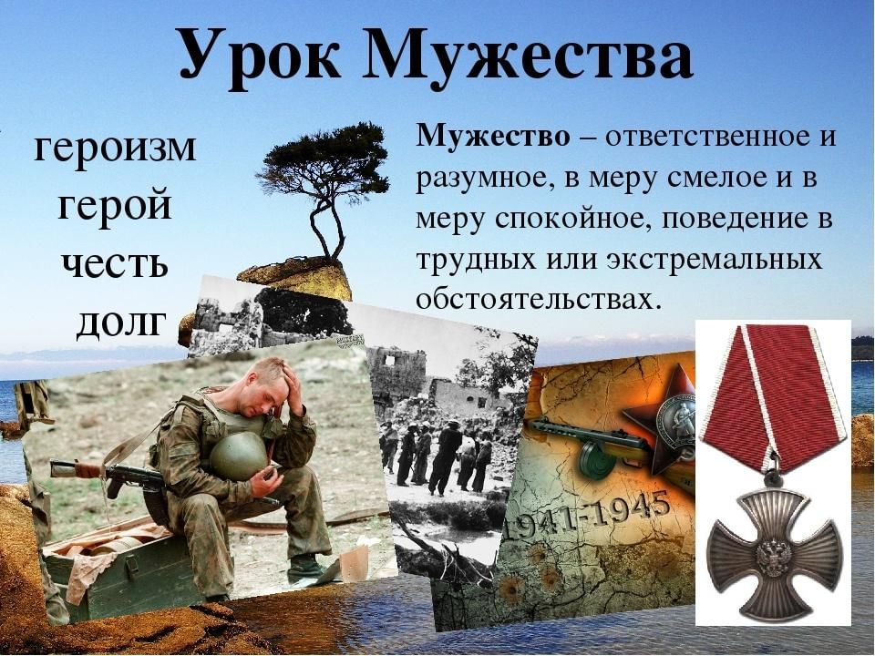 3 примера героизма 1 из них трудовой