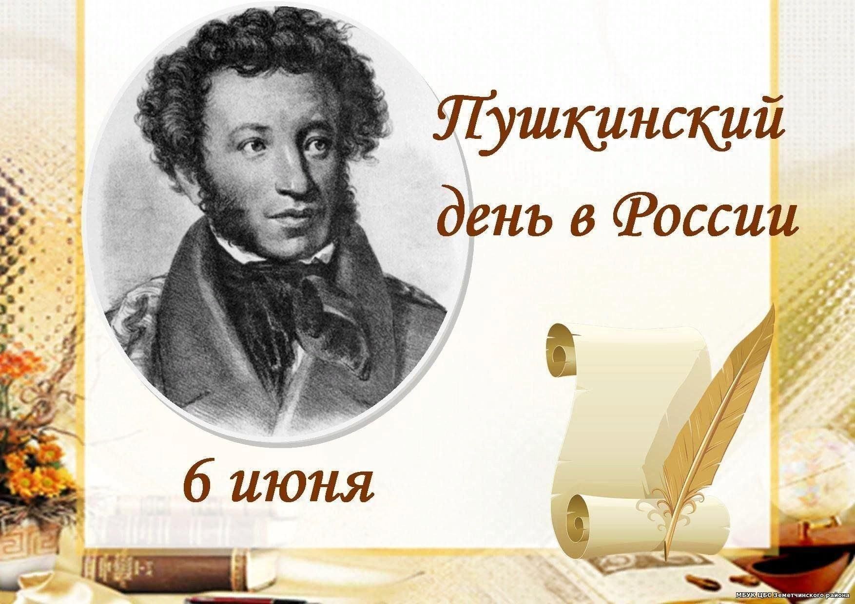 Час поэзии«Во мне звучит мелодия стиха — я Пушкина читаю вновь» 2024,  Ипатовский район — дата и место проведения, программа мероприятия.