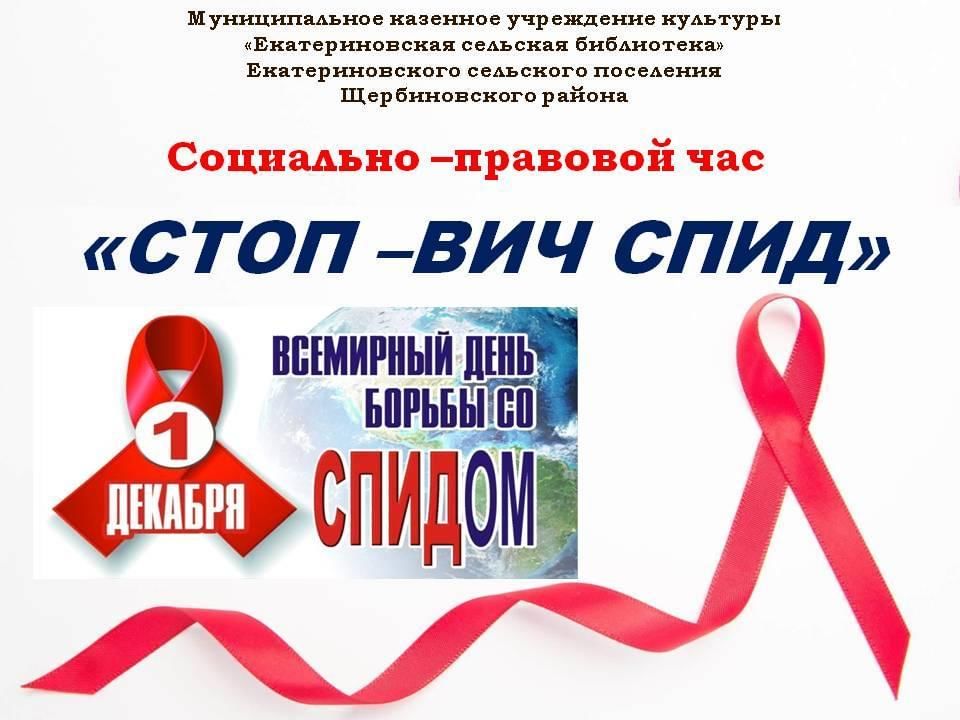 Стоп вич спид презентация