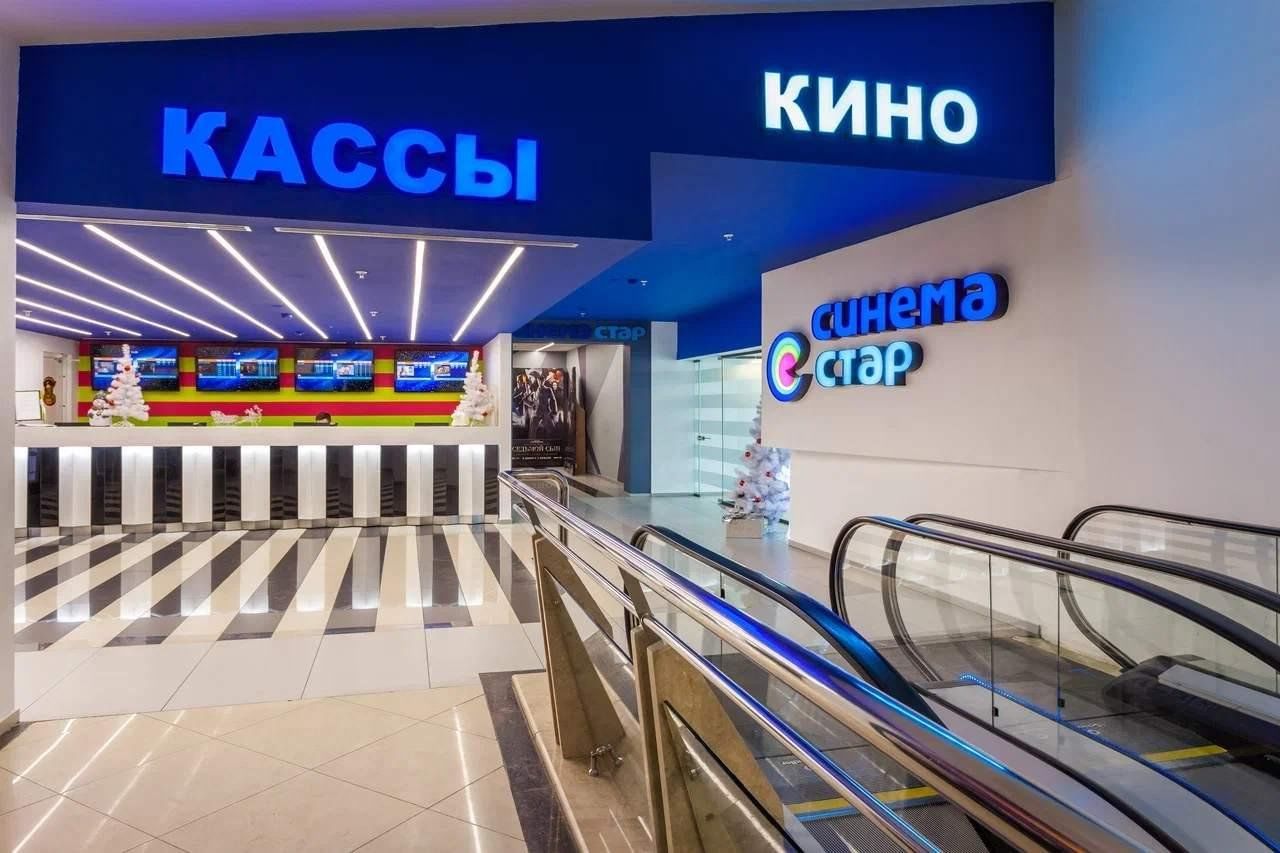 Синема Стар Принц Плаза - Кинопоиск