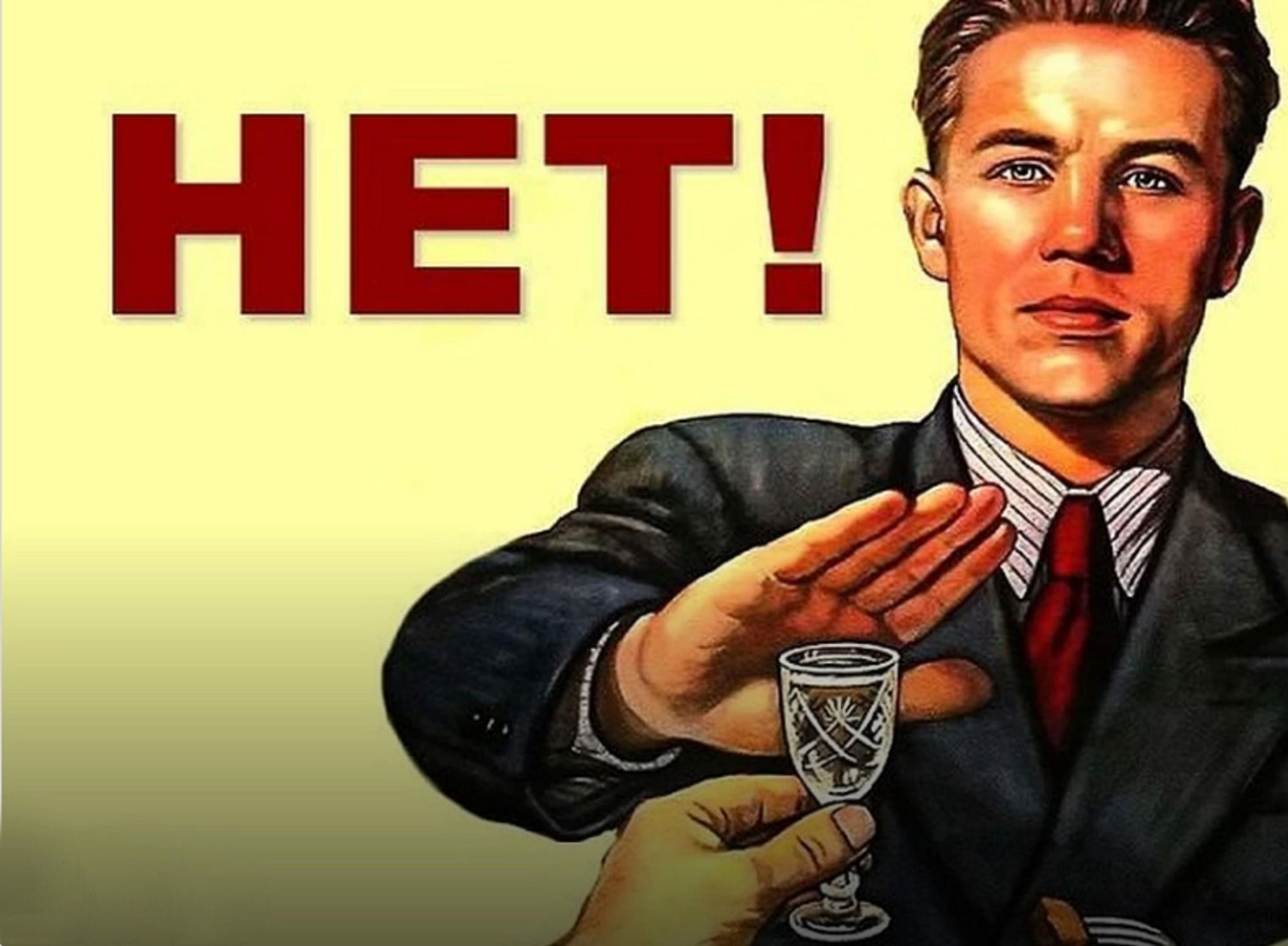 Как жить и не пить. День трезвости. Всемирный день трезвости. День трезвости и борьбы с алкоголизмом. 3 Октября Всемирный день трезвости и борьбы с алкоголизмом.