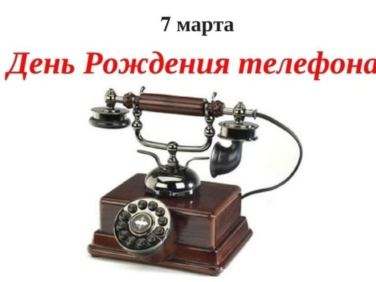 У меня зазвонил телефон» 2024, Бавлы — дата и место проведения, программа  мероприятия.