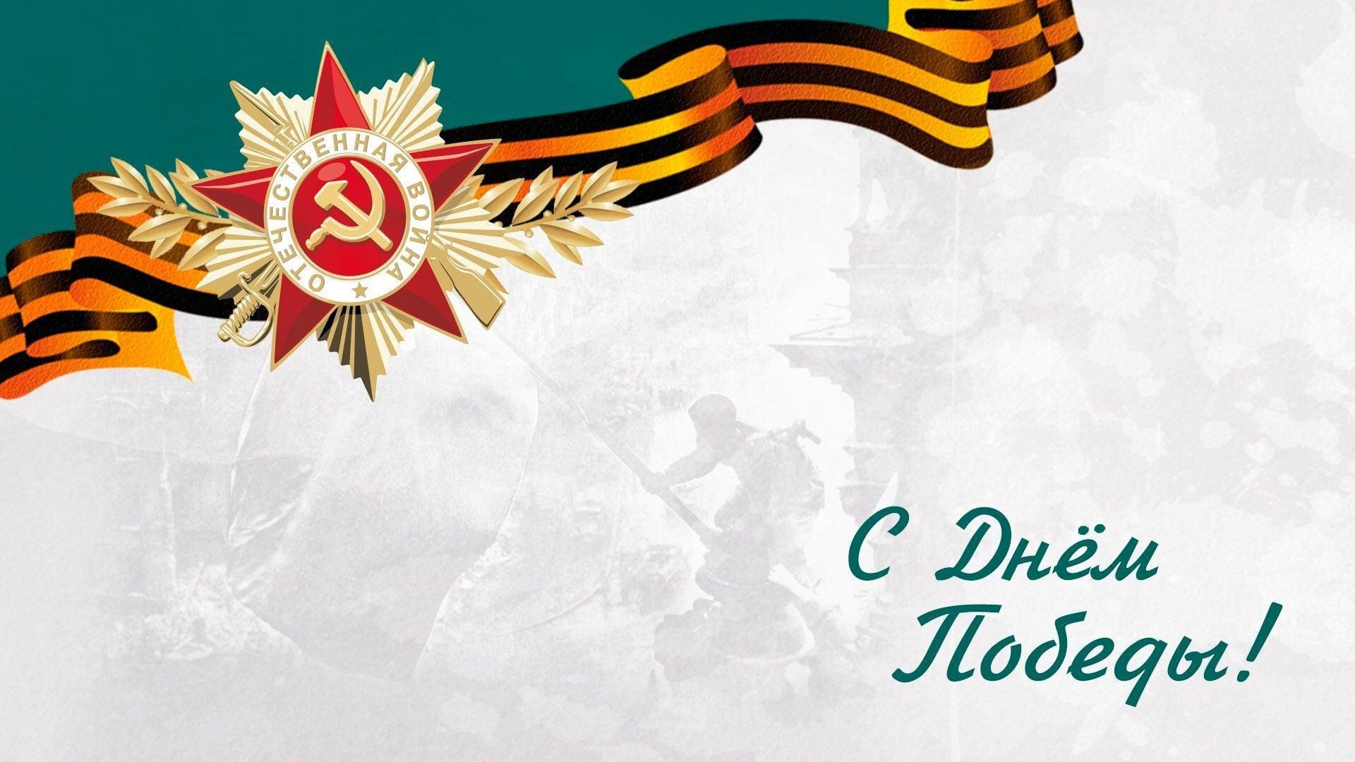 Слушать план победы на сегодня сейчас