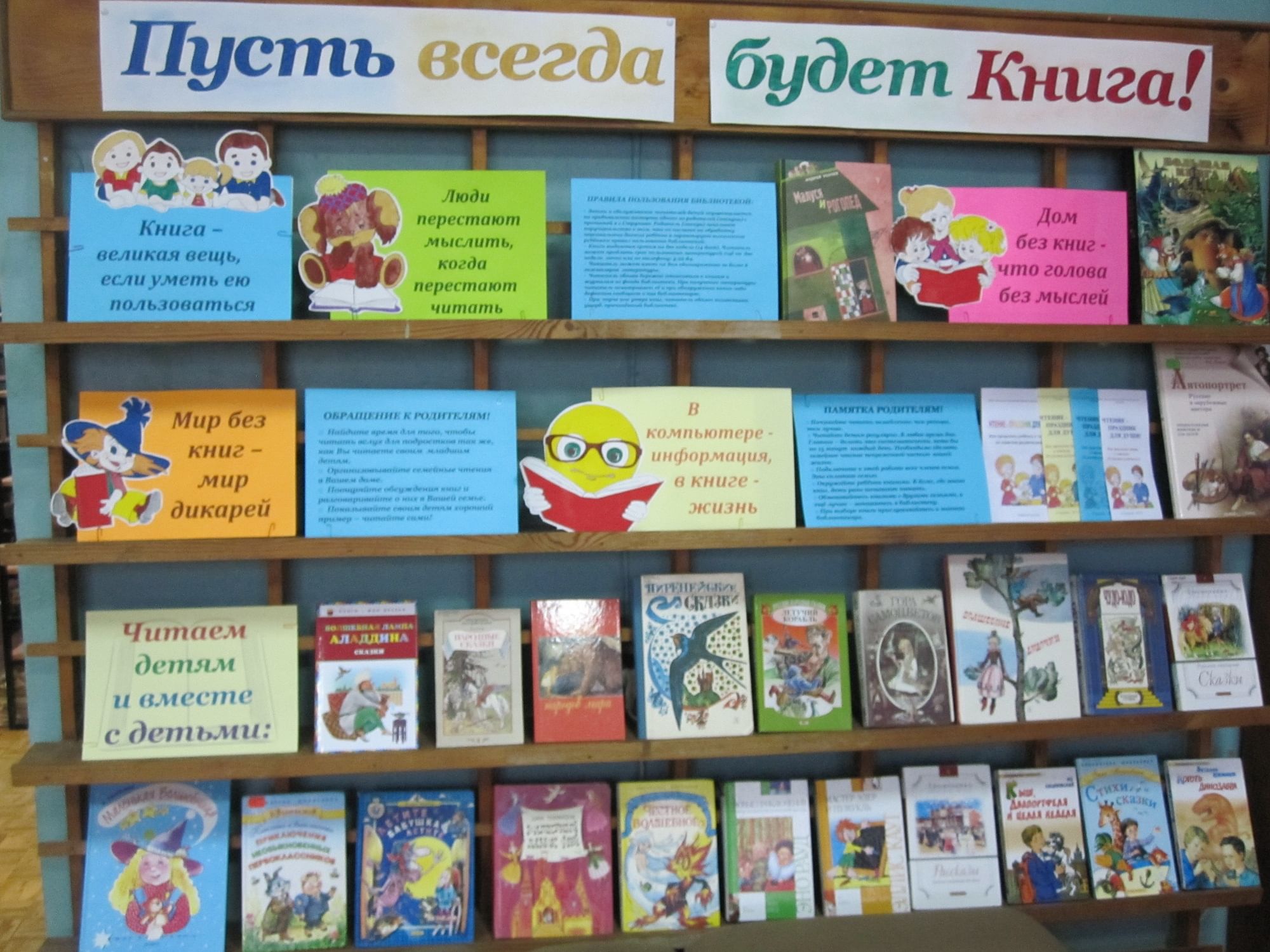 Пусть всегда будет Книга! 2020, Александровский район - дата и место проведения, Поиск картинок