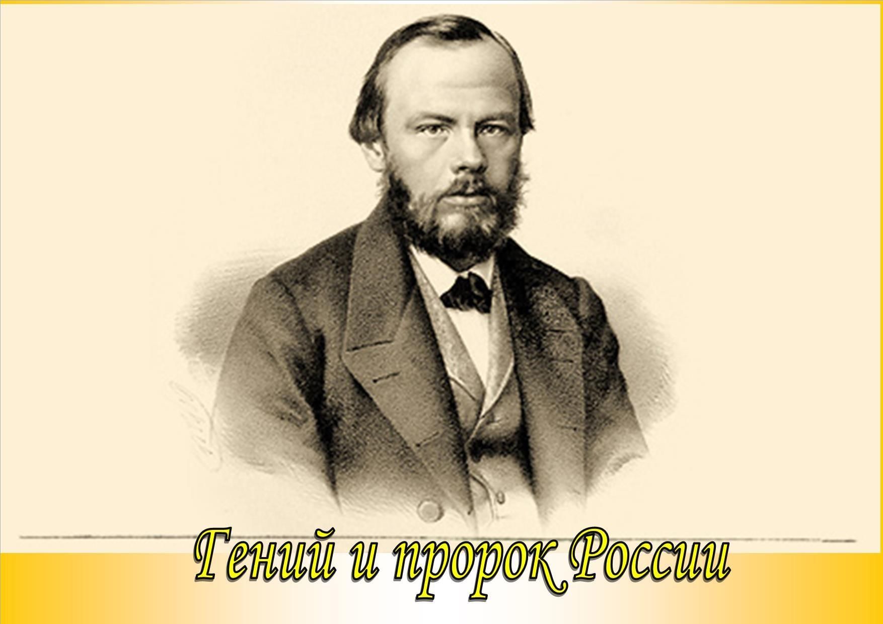 Федора михайловича достоевского. Фёдор Иванович Достоевский. Михаил Михайлович Достоевский русский писатель. Федор Михайлович Достоевский на прозрачном фоне. Федор Достоевский PNG.