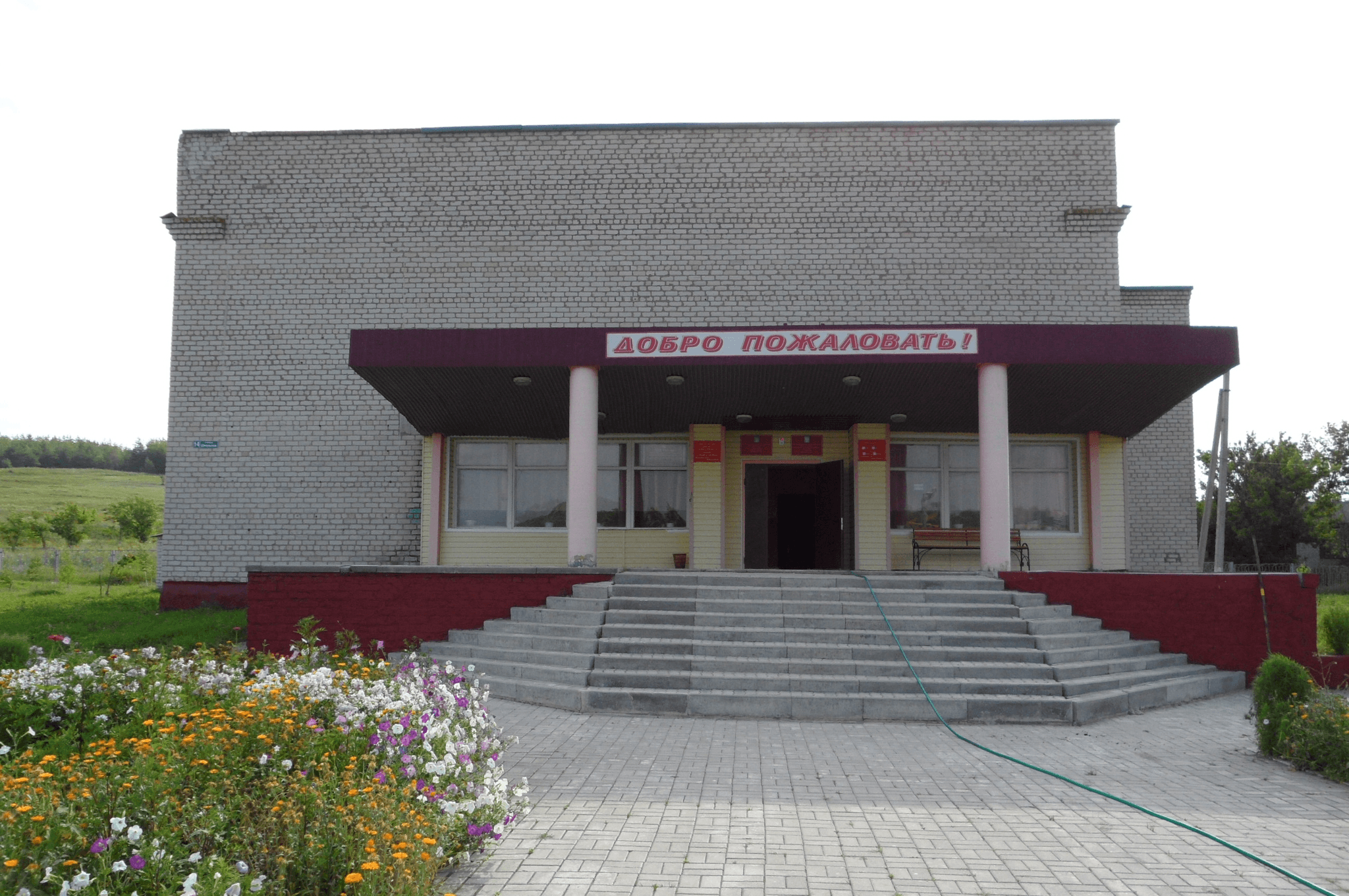 Сельский дк. Село ладомировка Белгородская область. ДК Белгородская область. Село ладомировка Ровеньского района Белгородской области. С. ладомировка Ровеньского района.