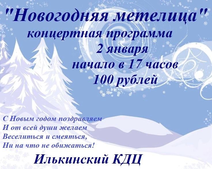 Новогодняя песня метелица