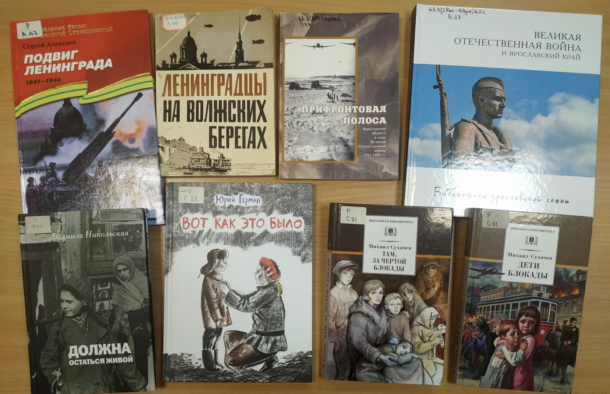 План мероприятий блокада ленинграда