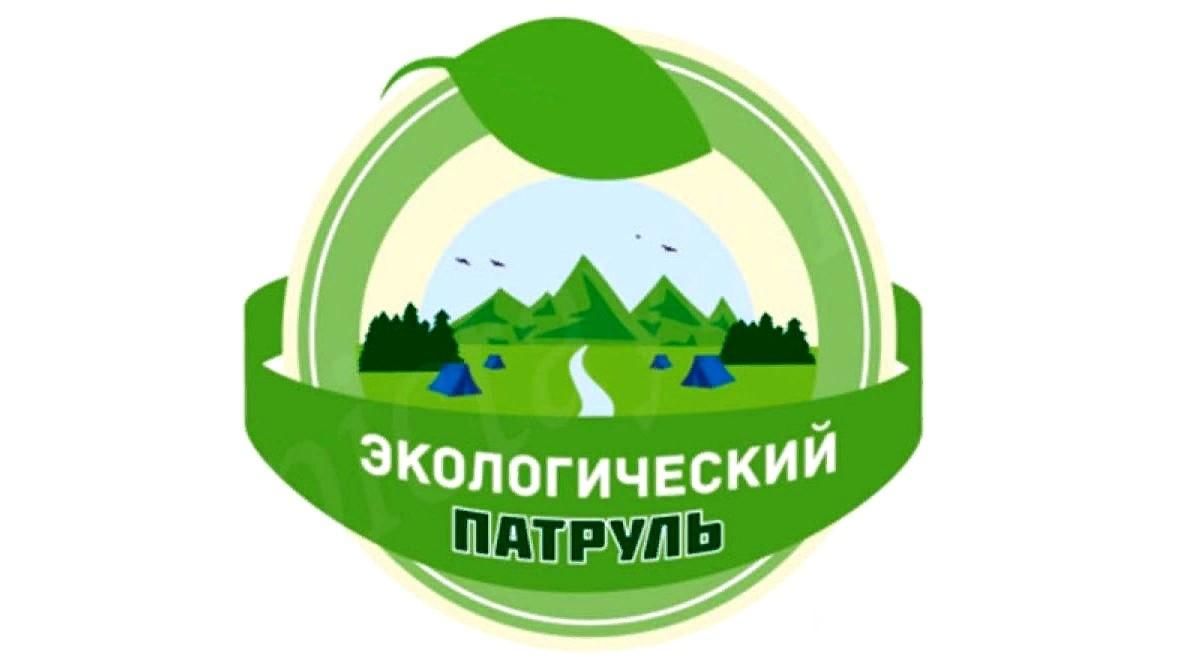 Всероссийский конкурс экологических проектов экопатруль 2025