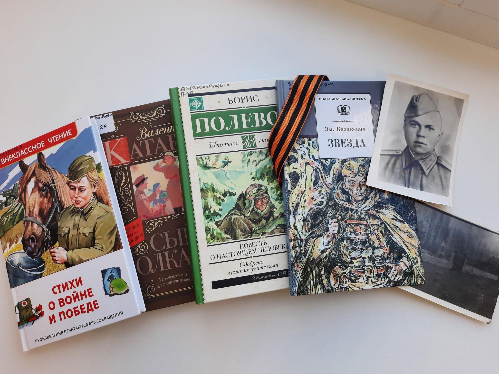 Урок-путешествие «Война в истории одной семьи» 2024, Комсомольск-на ...