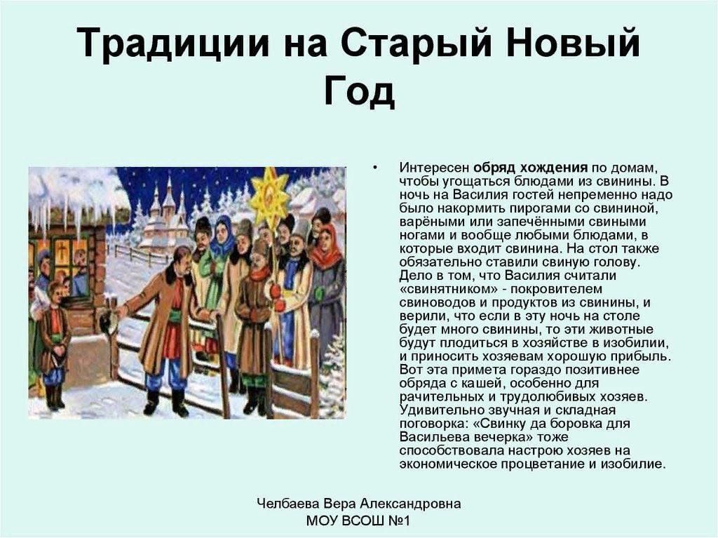 Примером чего является старый новый год