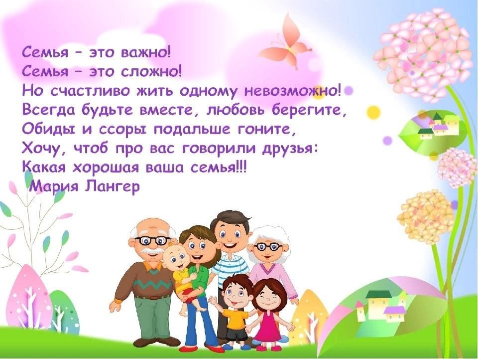 Год семьи суть проекта
