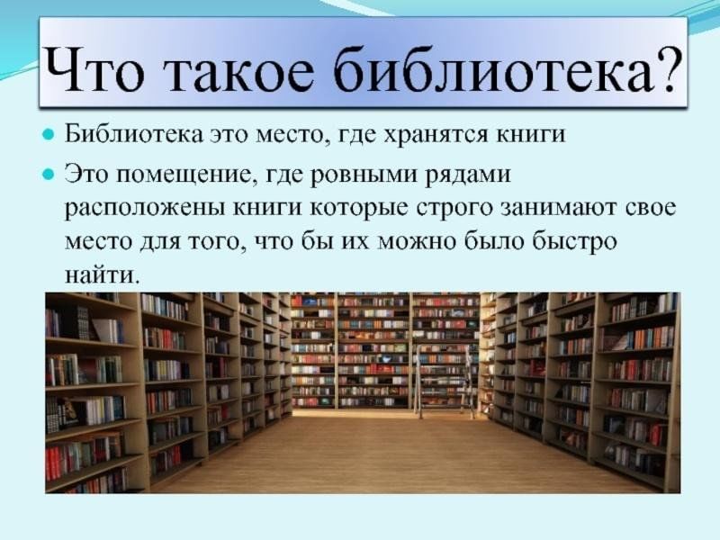 В библиотеке четыре зала в одном зале 8060 книг во втором 10576 книг