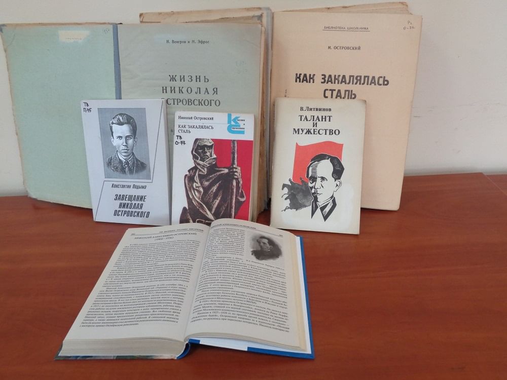 День островского в библиотеке. Николай Островский книги выставка. Николай Островский книжная выставка в библиотеке. А Н Островский выставка в библиотеке. Выставка по Островскому в библиотеке.