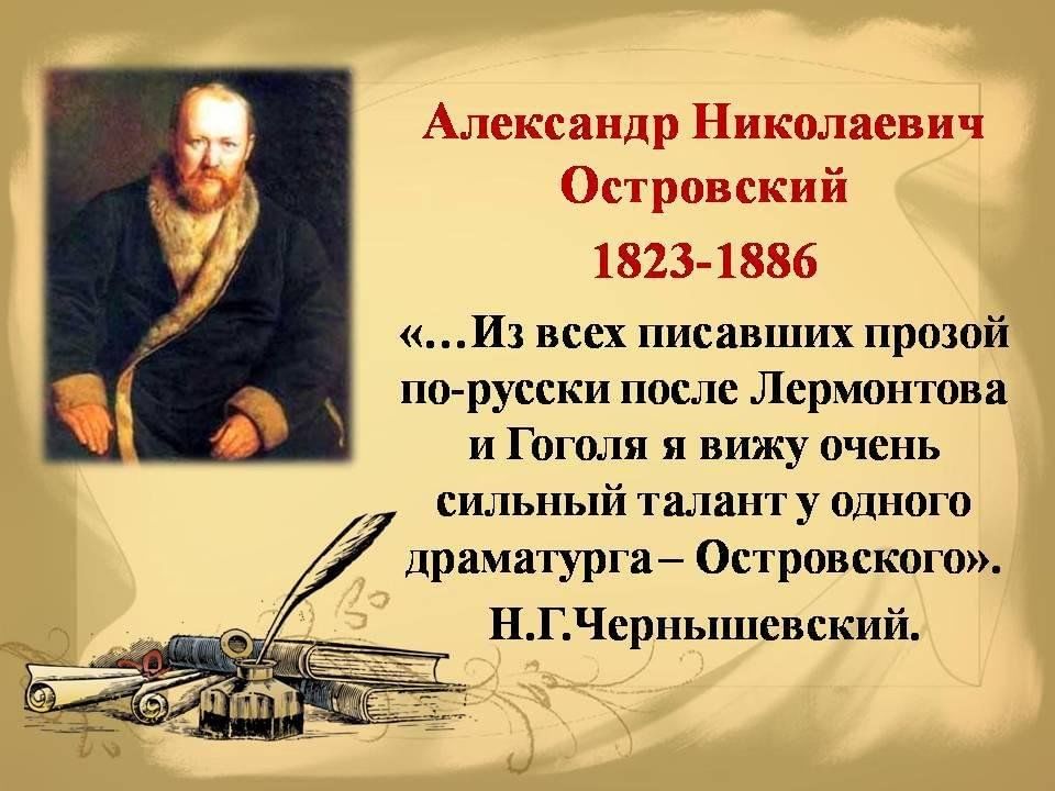 200 летие островского план мероприятий