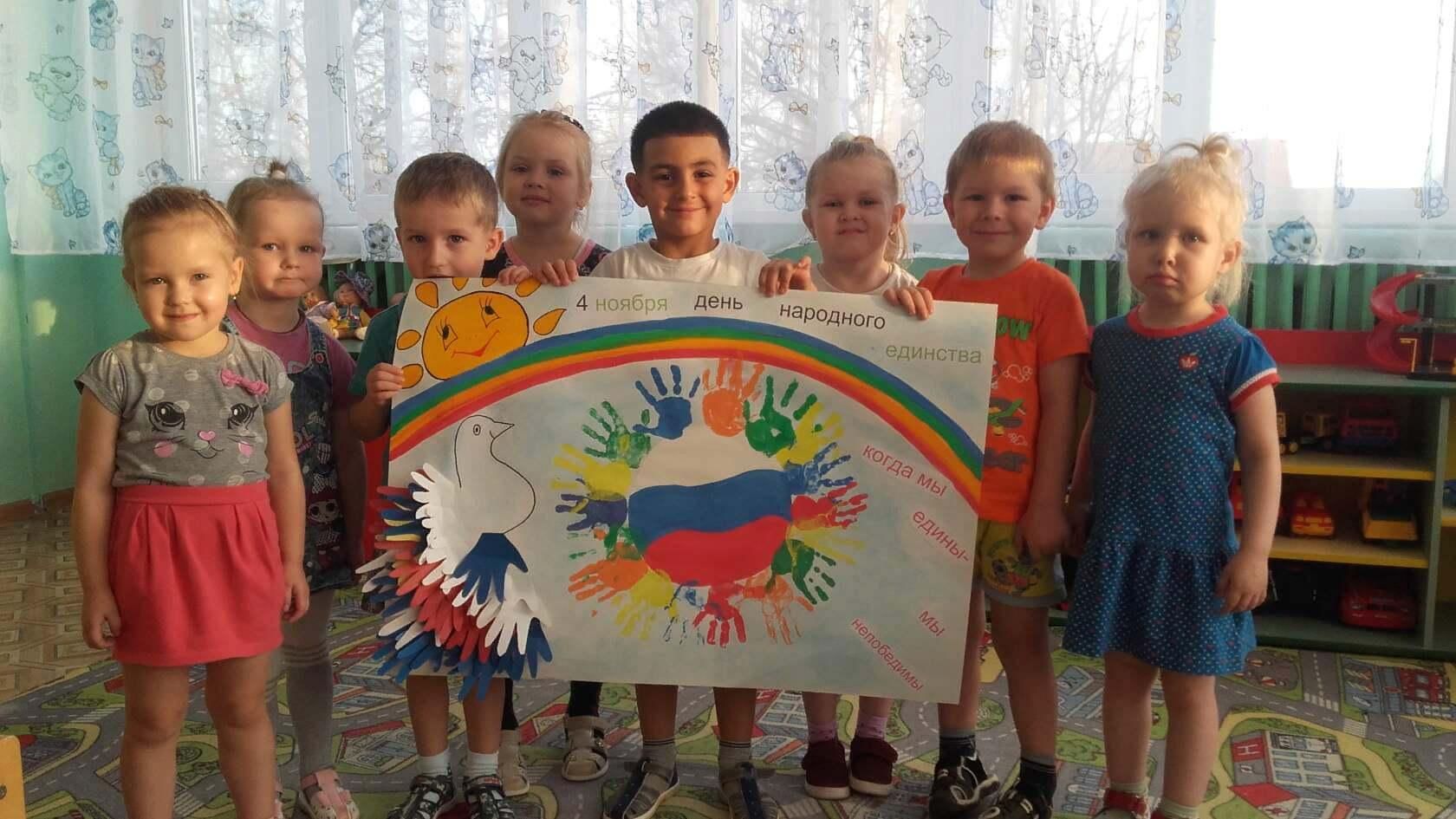 Рисование к празднику Дню народного единства в детском саду
