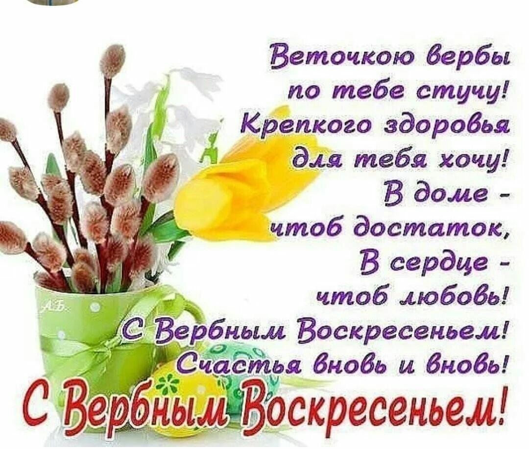 Рассказчик получил в подарок от своего друга картину под названием верба