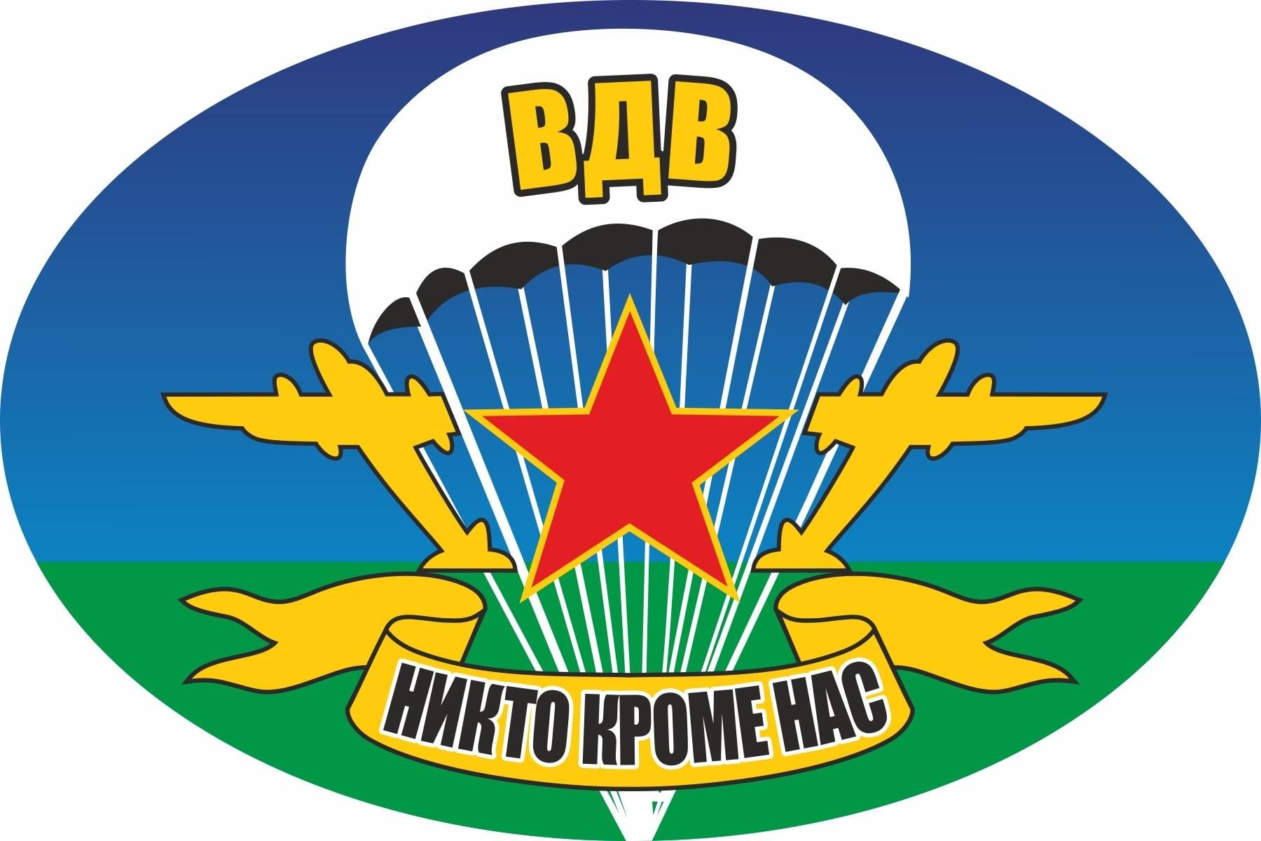 Знак вдв фото День Воздушно-десантных войск 2022, Омутинский район - дата и место проведения, 
