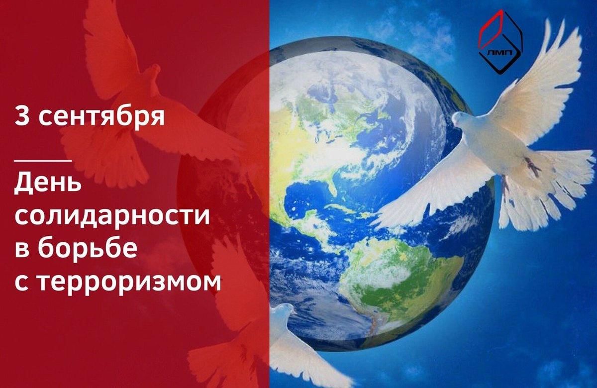 Картинки с днем солидарности