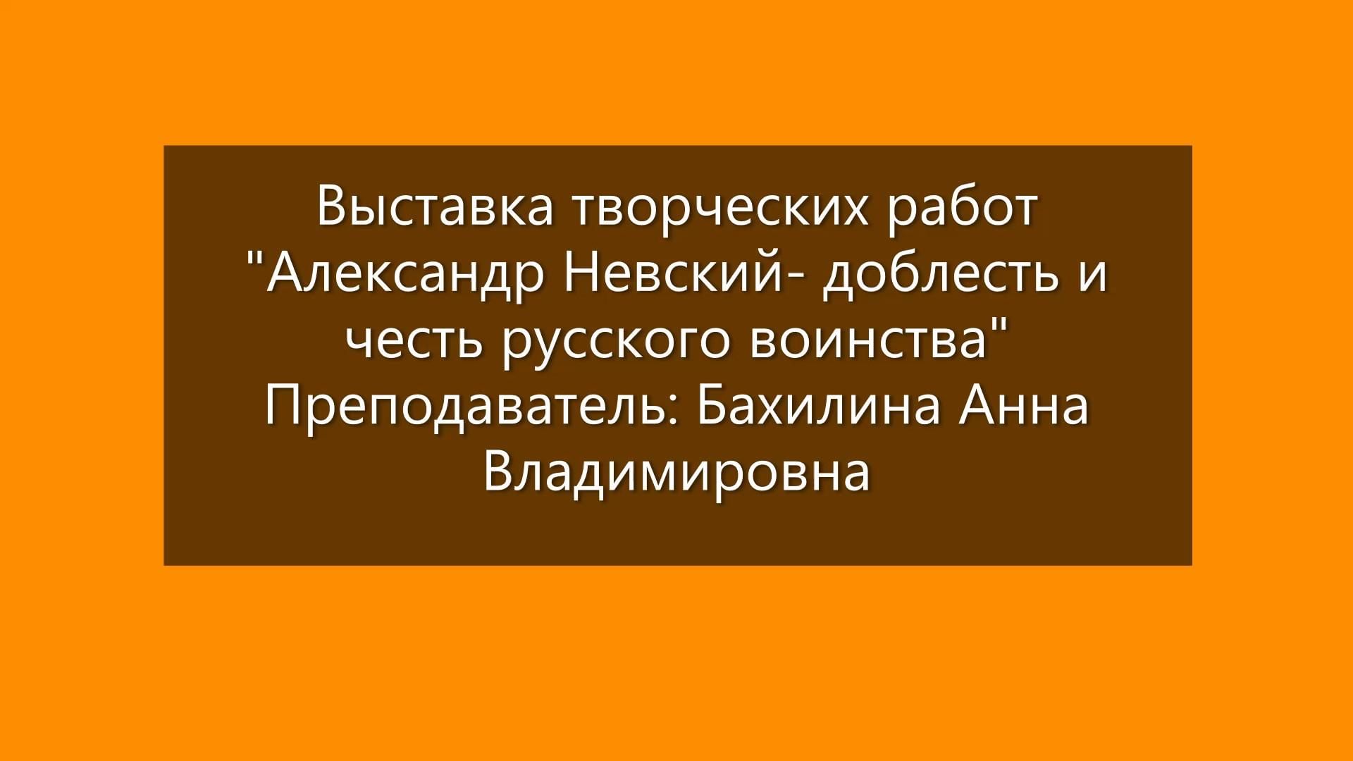 Доблесть и честь русского воинства исследовательский проект