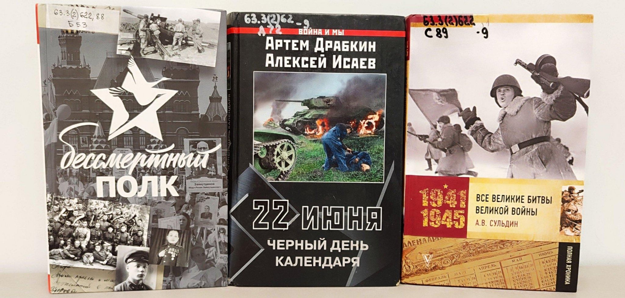 Познавательный час «Мы памяти этой верны» 2024, Калининград — дата и место  проведения, программа мероприятия.