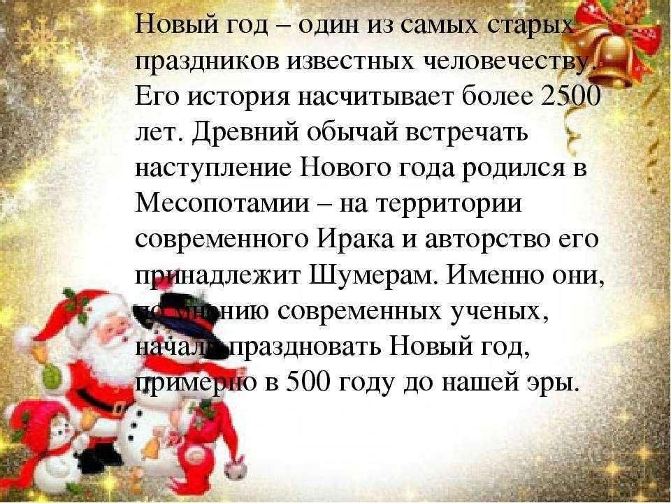 Проект где бывали что видали новый год