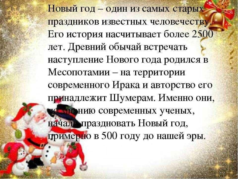 Новый год рассказ 2024 год