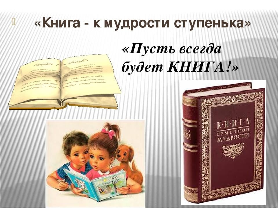 Православная книга мудрости