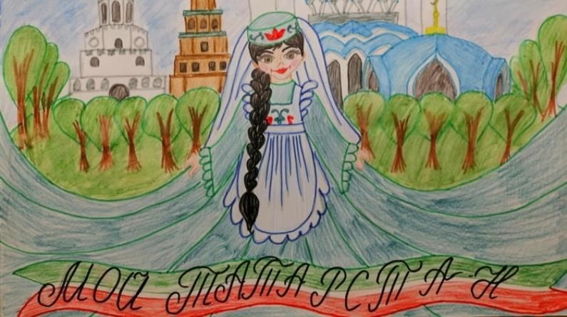 Татарстан конкурс рисунков