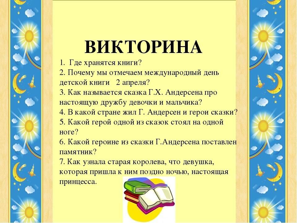 Как провести презентацию книги в библиотеке сценарий мероприятия