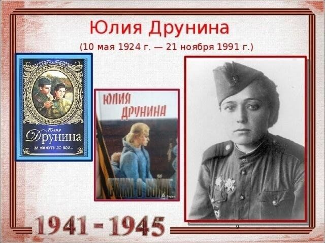 Литературная гостиная юлия друнина