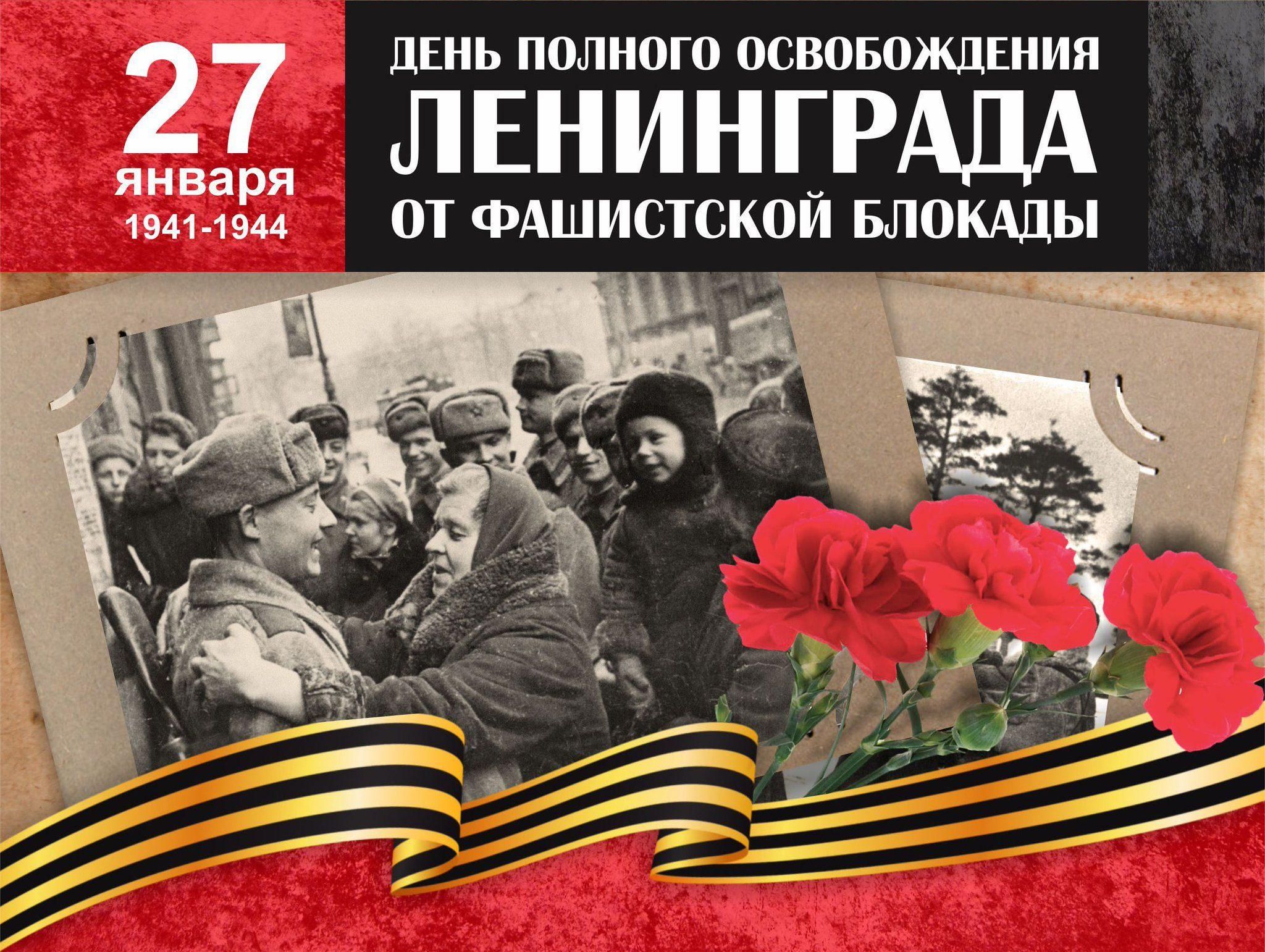 Картинки со дня блокады ленинграда