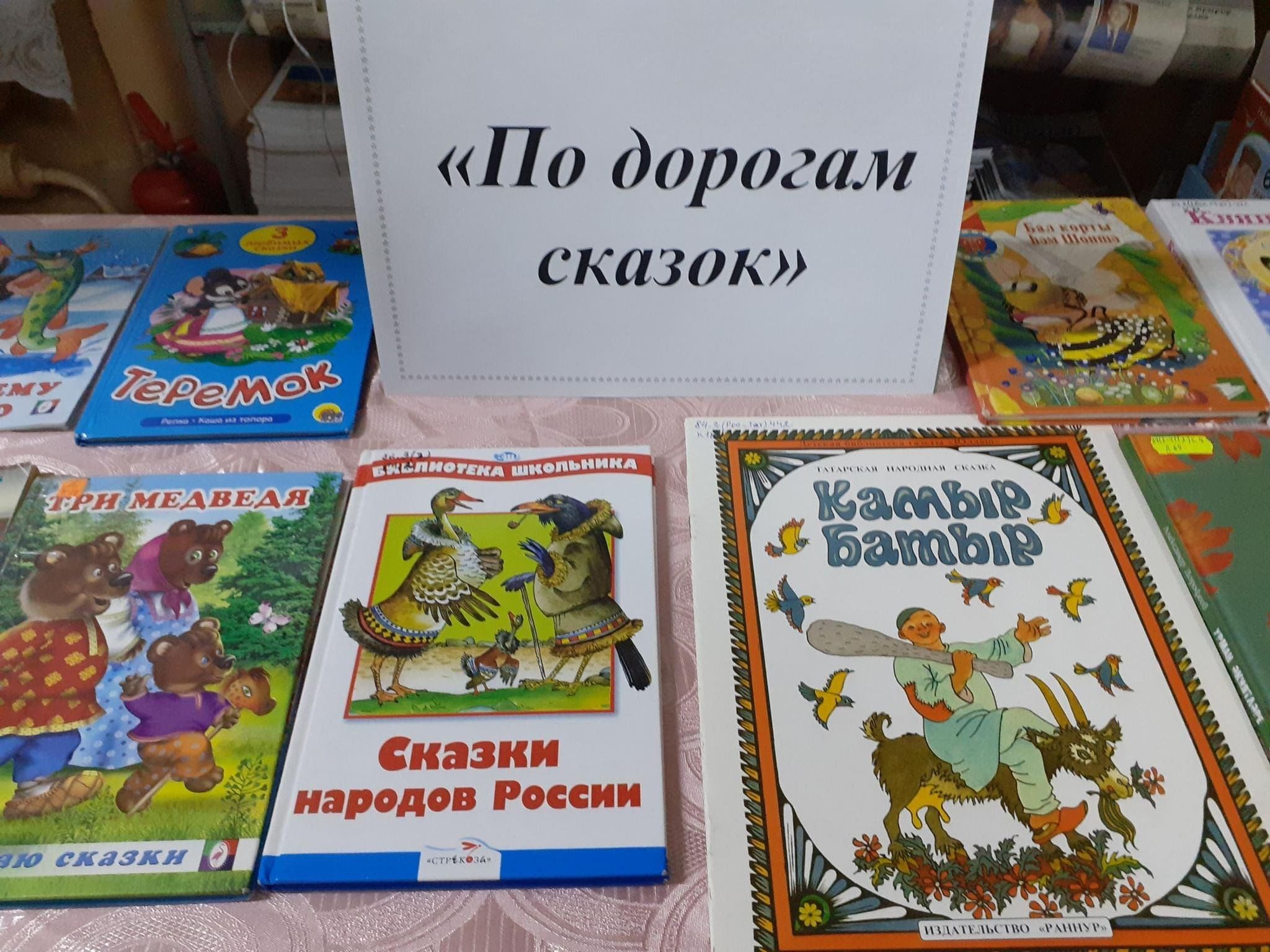 По дорогам сказок 2023, Чистопольский район — дата и место проведения,  программа мероприятия.