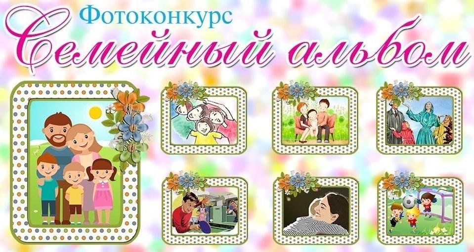 Моя семья оформление для детского сада
