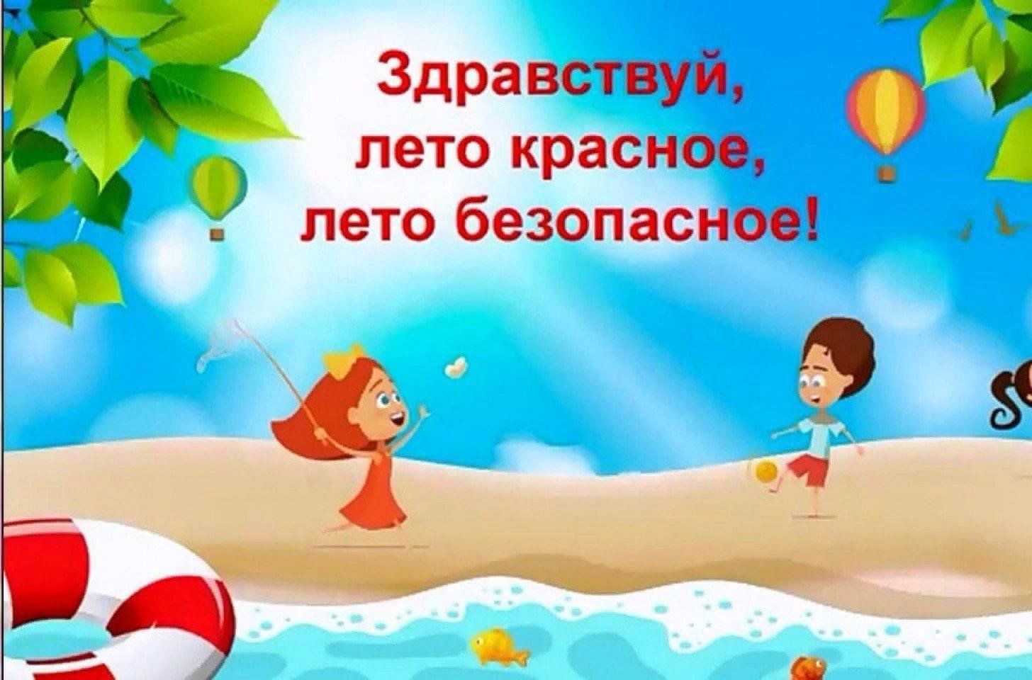 Отдых для презентации