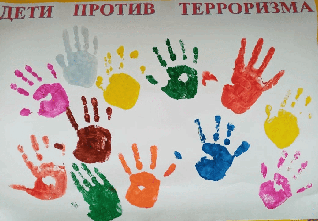 Картинки дети против террора