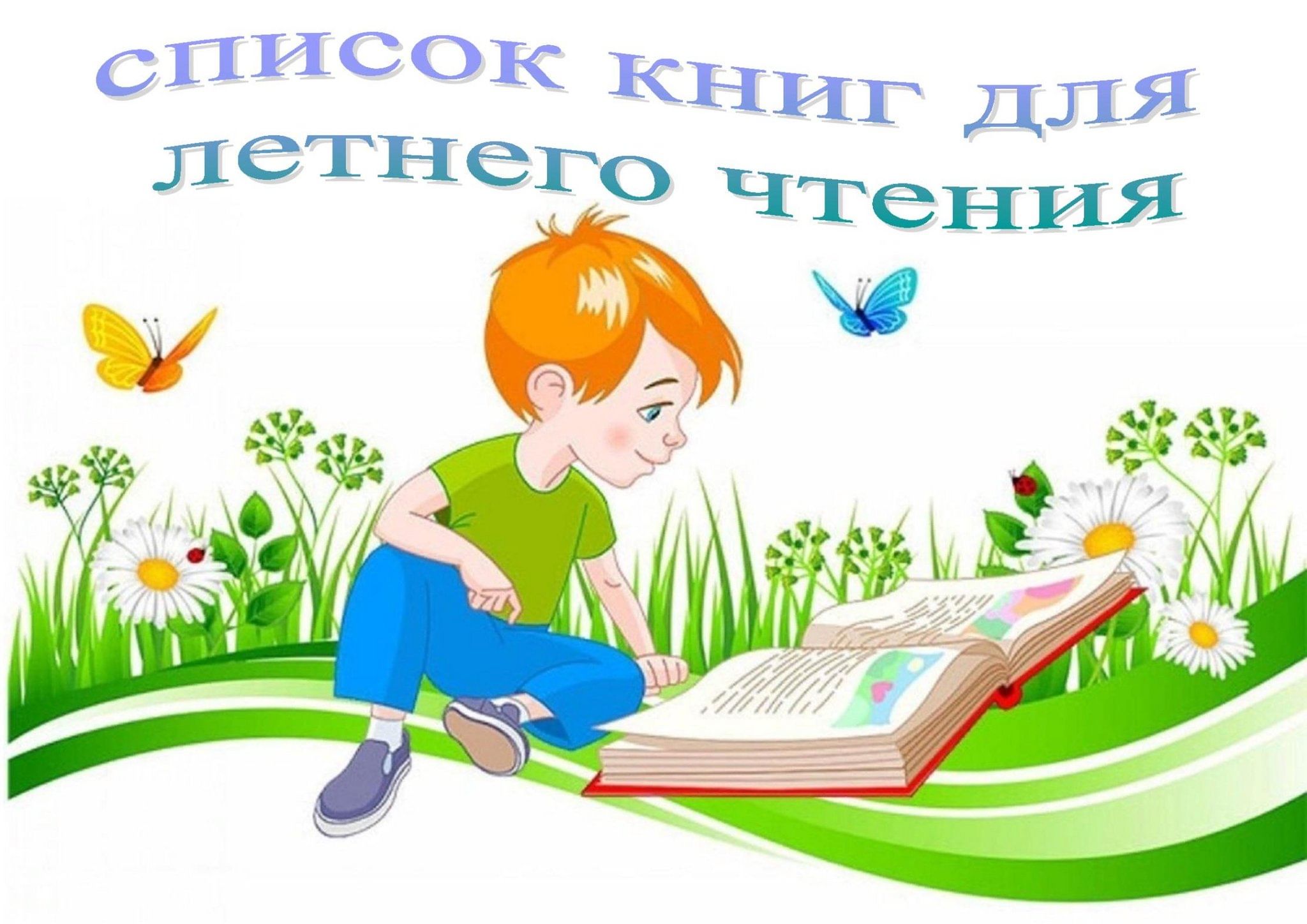 Картинка книги в библиотеке