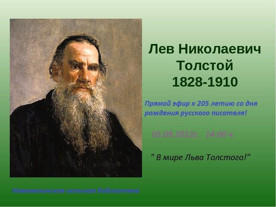 Каким ребенком был толстой