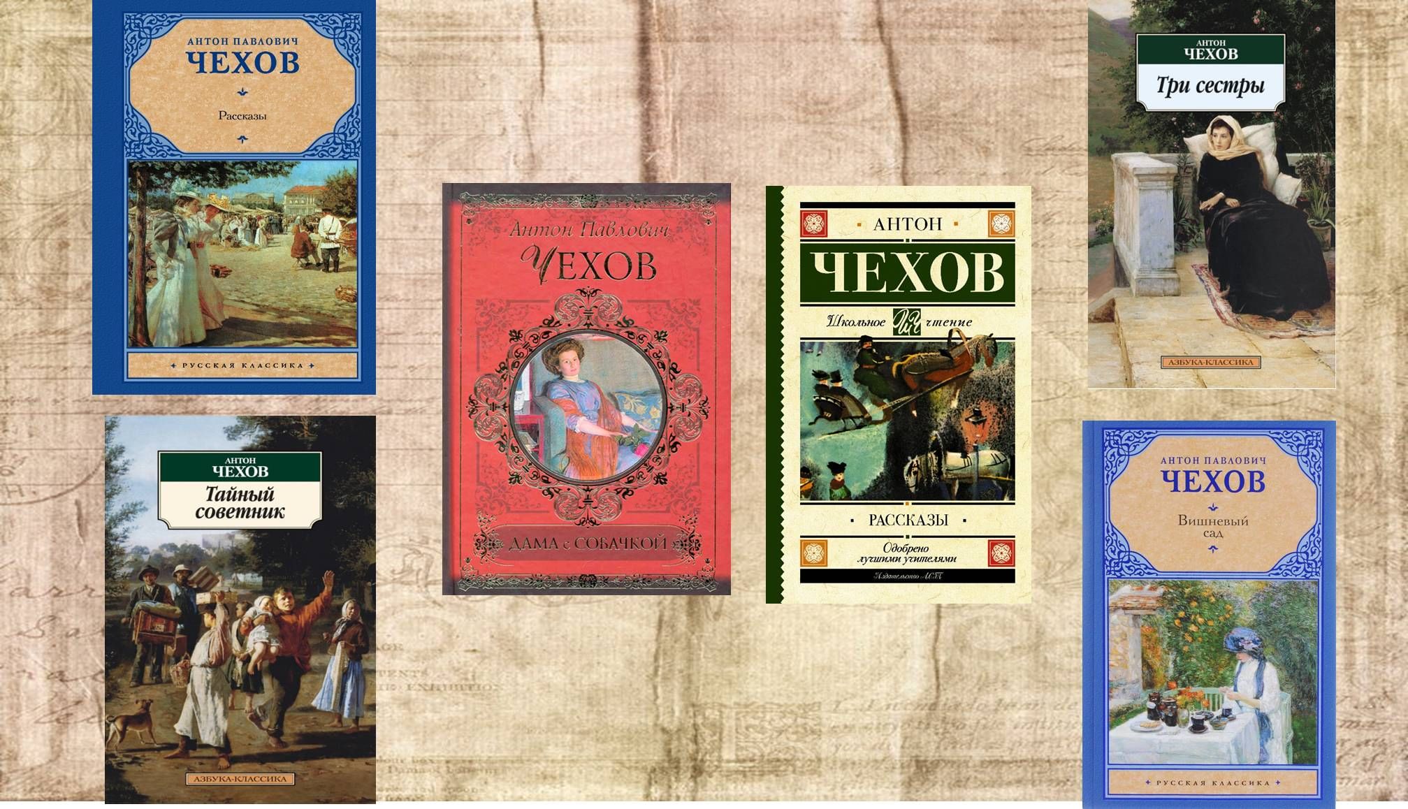 Чехов книги тома. Книги Антона Павловича Чехова. Три года Чехов. Самая популярная книга Чехова.