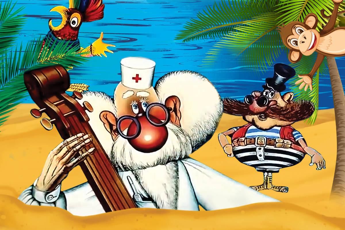 Айболит и бармалей читать с картинками